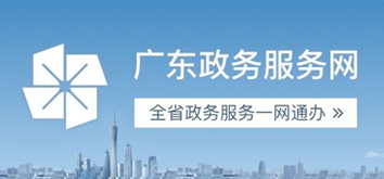 政務服務網(wǎng)